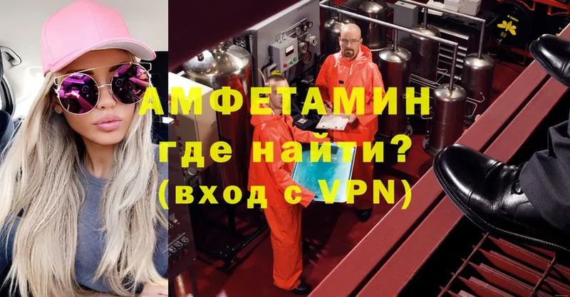 где продают   Рыбинск  Amphetamine Premium 