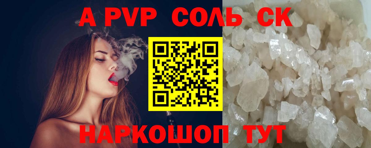 Рыбинск  Alfa_PVP СК КРИС  А ПВП VHQ  Вход с VPN 