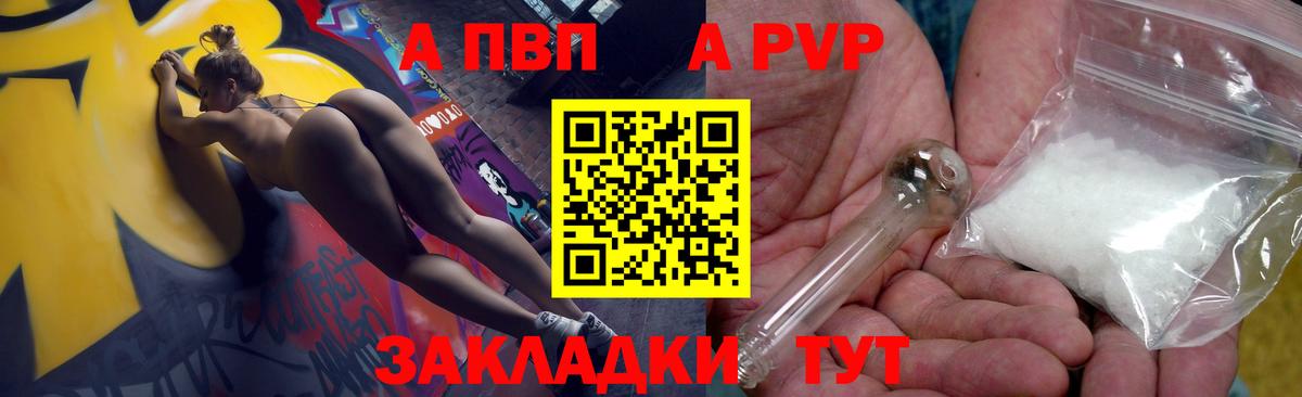 Альфа ПВП СК КРИС Рыбинск