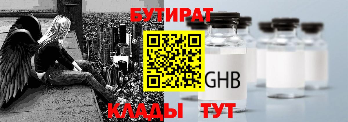 Бутират вода  Вход с VPN  Бутират  Рыбинск 