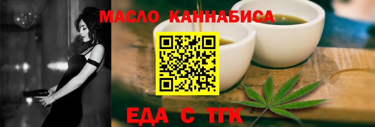 Рыбинск  Cannafood конопля  Вход с VPN 