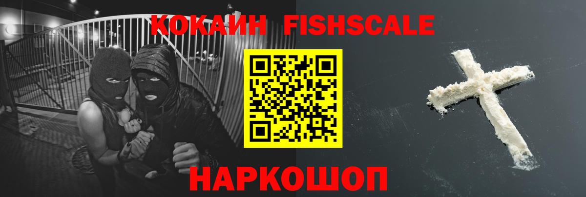 COCAIN Колумбийский Рыбинск