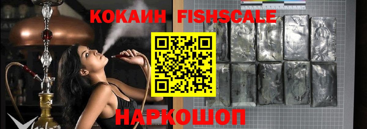 Рыбинск  Cocaine Боливия  Вход с VPN 