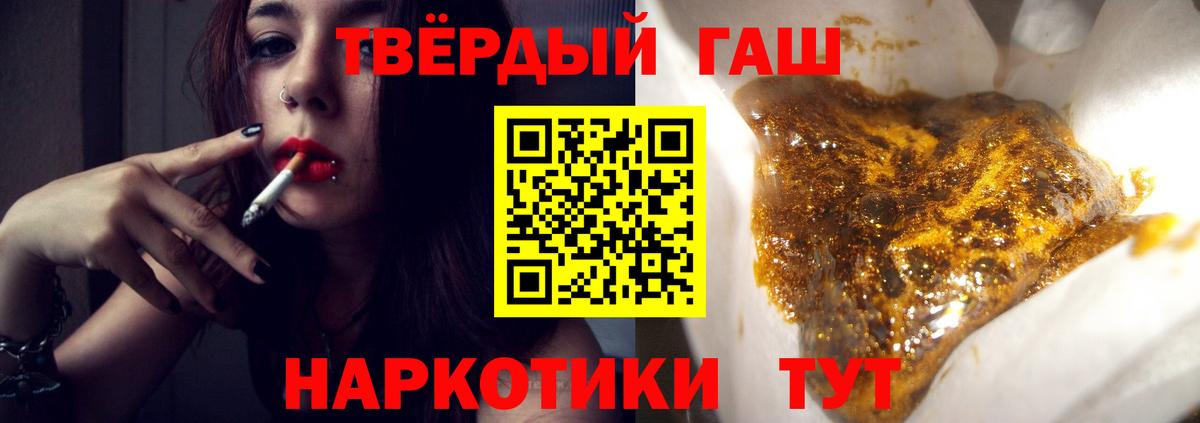 Гашиш убойный Рыбинск