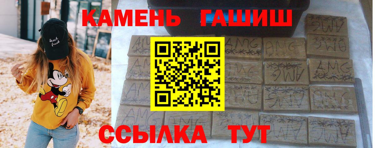 ГАШИШ гашик  Вход с VPN  Рыбинск  ГАШ Premium 