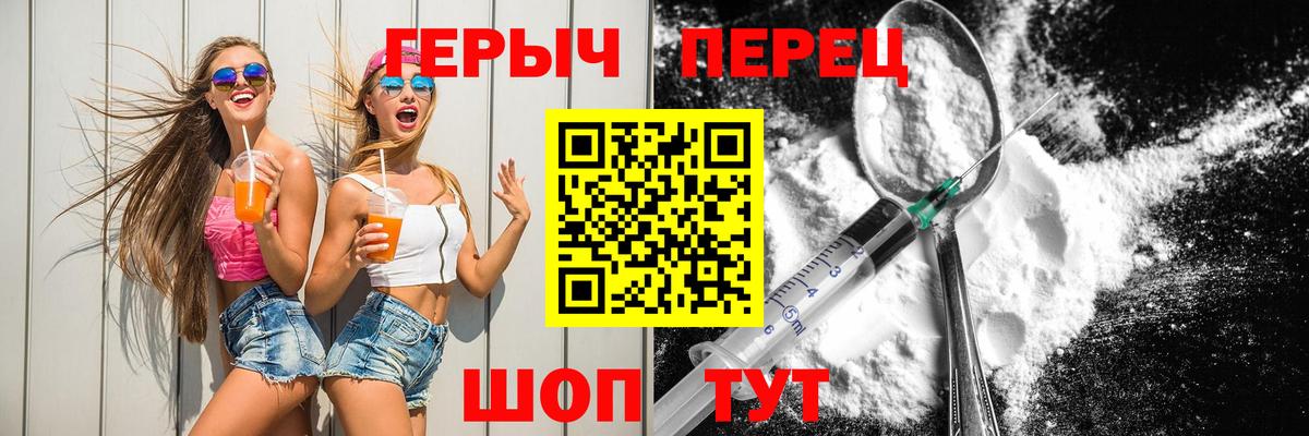 Рыбинск  Героин  Вход с VPN  Героин гречка 