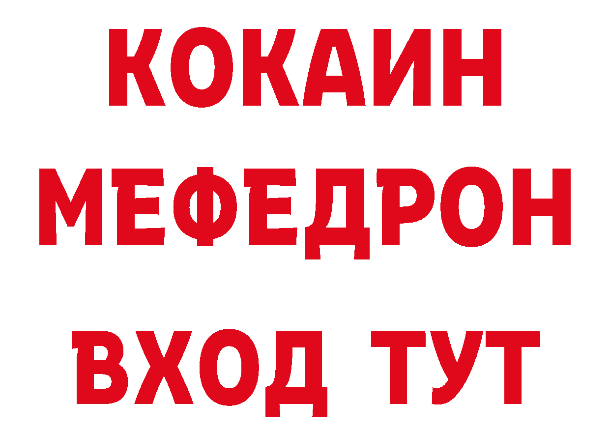 ГЕРОИН герыч как войти нарко площадка гидра Рыбинск