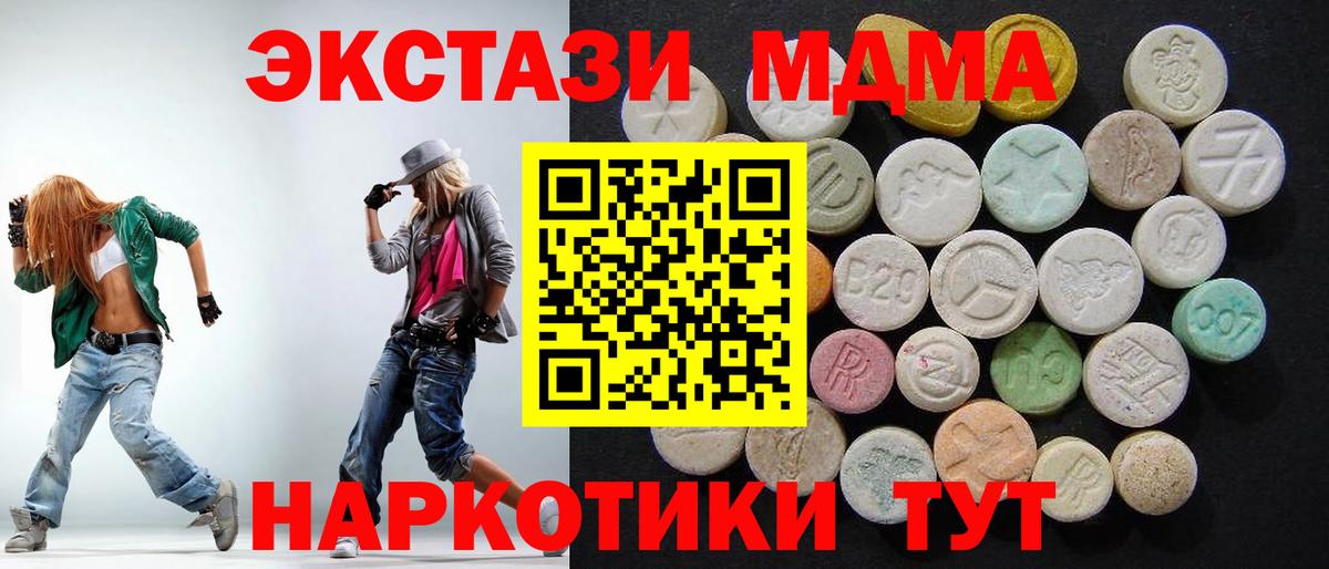 Рыбинск  MDMA кристаллы  MDMA молли  Вход с VPN 