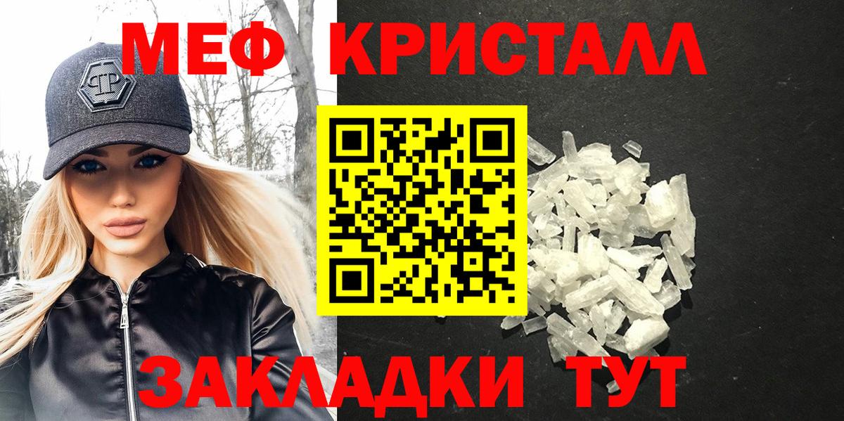 МЕФ  Мефедрон мяу мяу  Вход с VPN  Рыбинск 