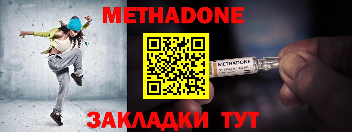 МЕТАДОН мёд  МЕТАДОН кристалл  Вход с VPN  Рыбинск 