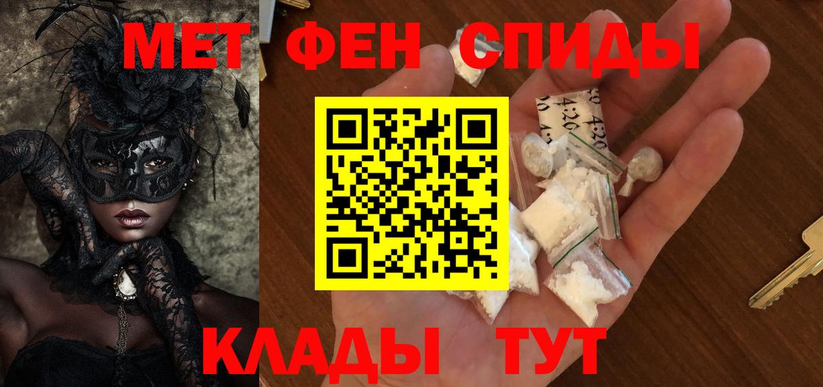 МЕТАМФЕТАМИН  Вход с VPN  Рыбинск  Метамфетамин мет 