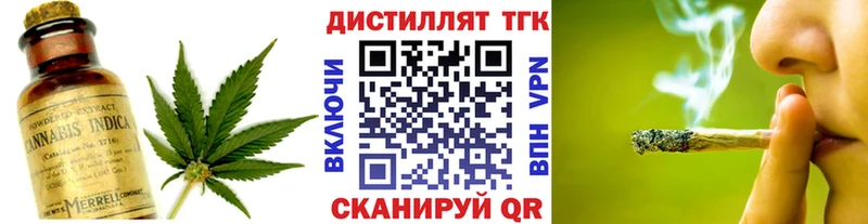 ТГК THC oil  маркетплейс телеграм  Рыбинск 