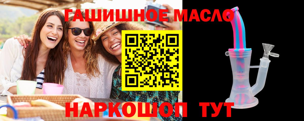 ТГК жижа Рыбинск