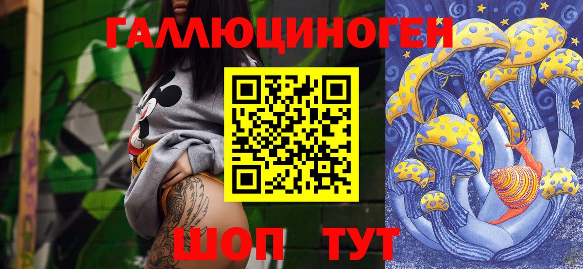 Рыбинск  Псилоцибиновые грибы MAGIC MUSHROOMS  что такое наркотик  Вход с VPN 